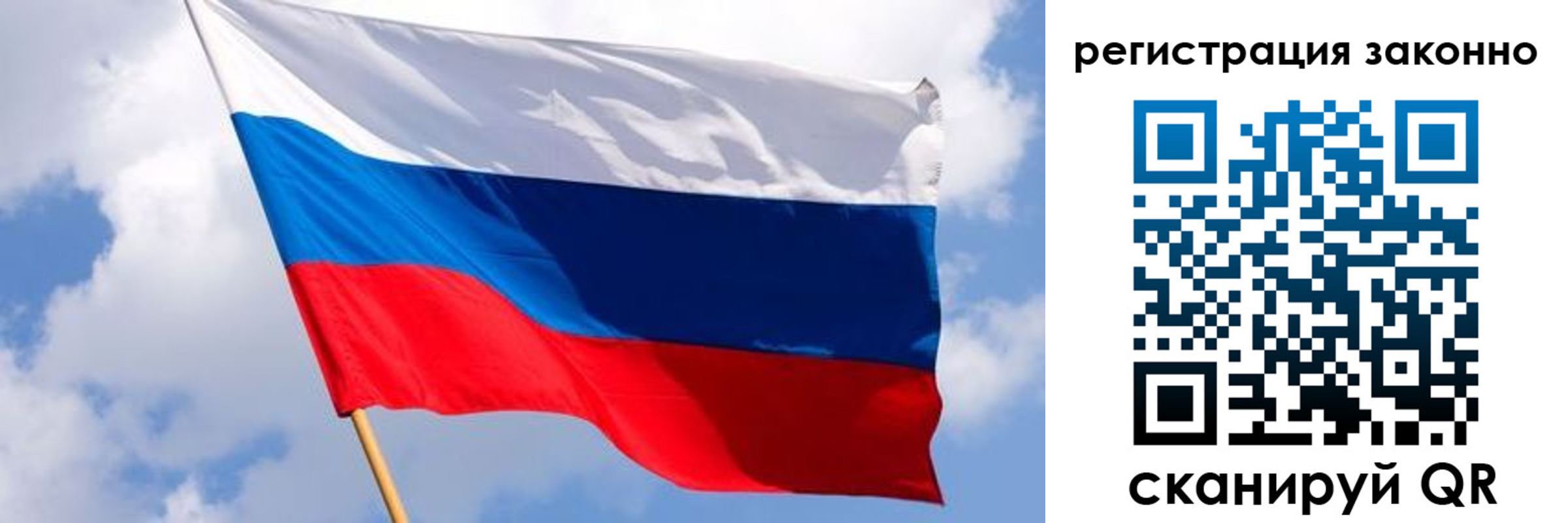 прописка в Новоалтайске