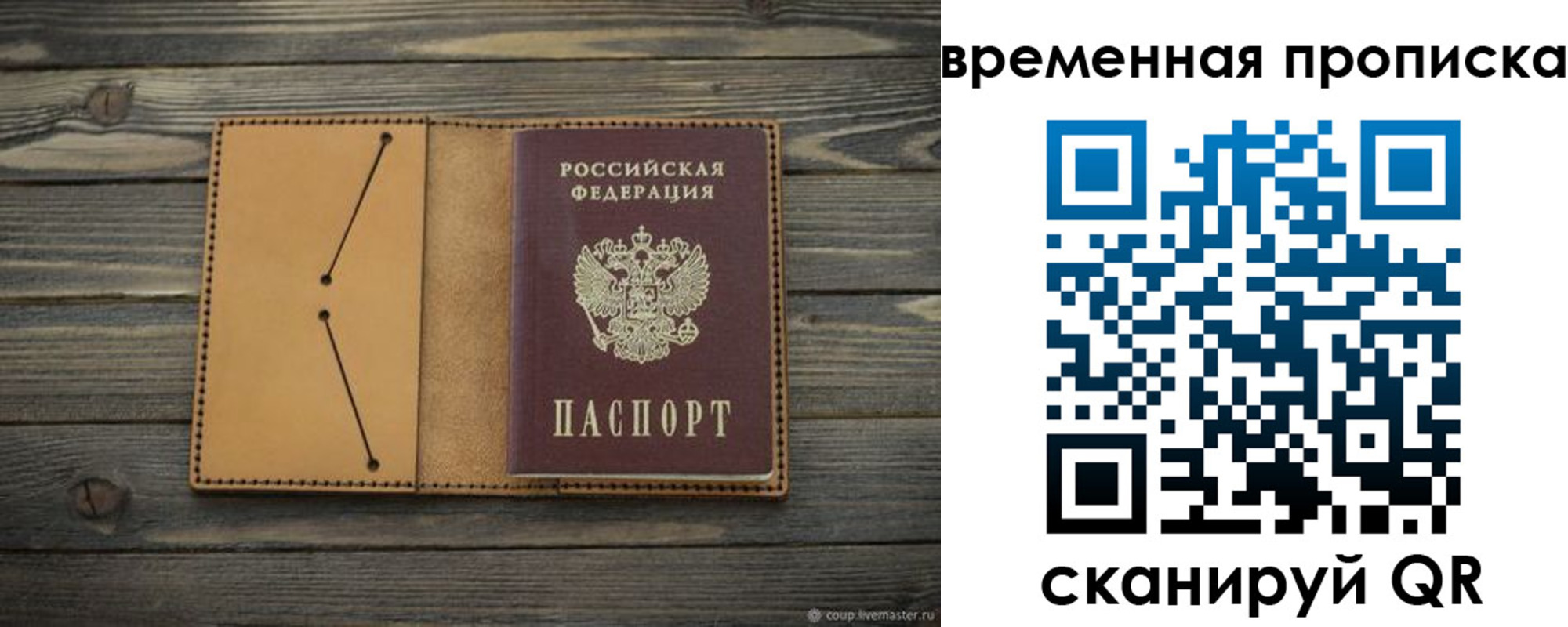 прописка паспорт в Новоалтайске