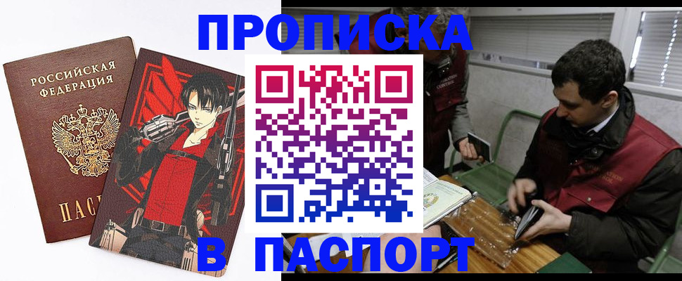 временная регистрация в квартире в Новоалтайске