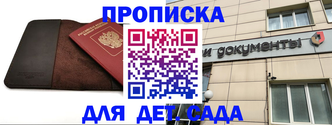 временная регистрация в Новоалтайске