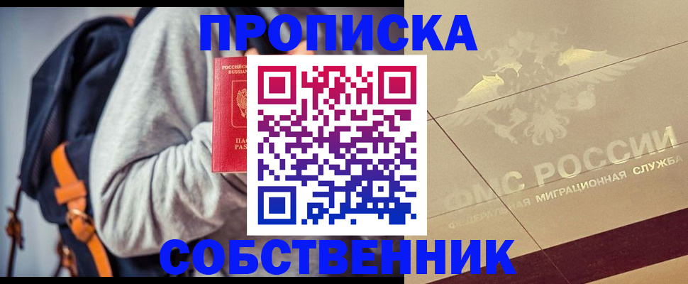 временная регистрация госуслуги в Новоалтайске